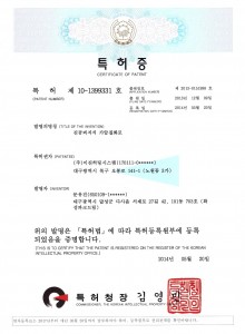 Patent Certificate