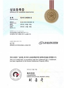 Trademark Registration