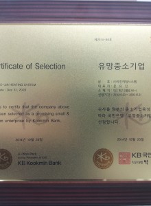 국민은행 유망 중소기업 선정