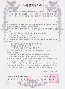 산학협력 협약서(대구공업대학)
