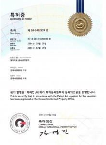 특허증(열처리용 급속 냉각장치)
