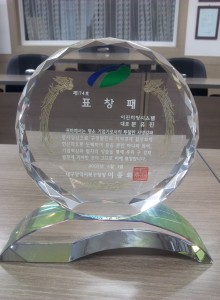 대구광역시 북구청장 표창패