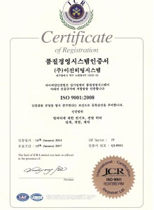 품질경영시스템 인정서