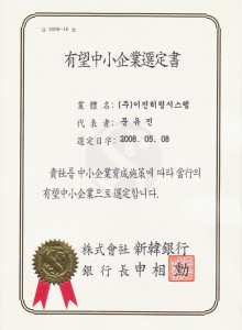 신한은행 유망 중소기업 선정