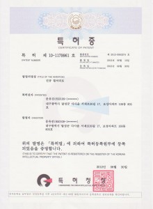 특허증(진공 열처리로 12항목)