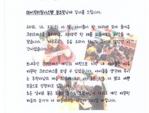2015년 12월 산격사회복지관